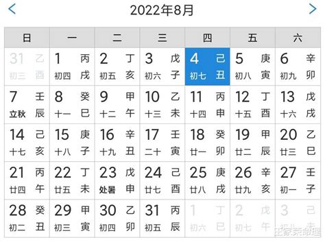 8月吉時|黃道吉日